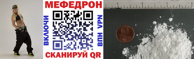 МЕФ мяу мяу  купить   Михайлов 